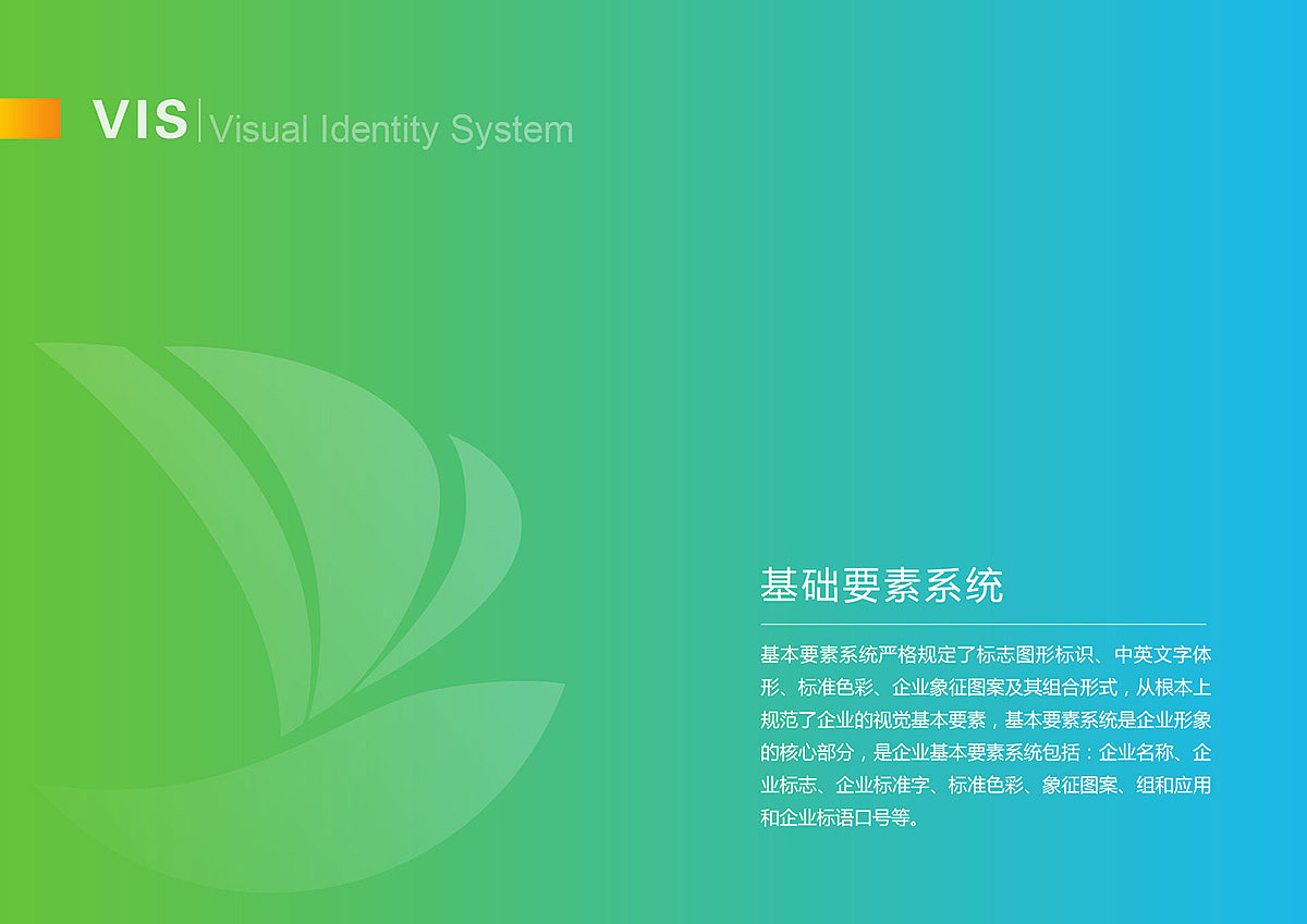 标识VI基础部分（图ZOTA5NTY0NTI=） - Logo - 站酷设计师flliyang原创素材 - 站酷ZCOOL