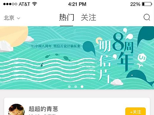 艺本正经  APP界面设计