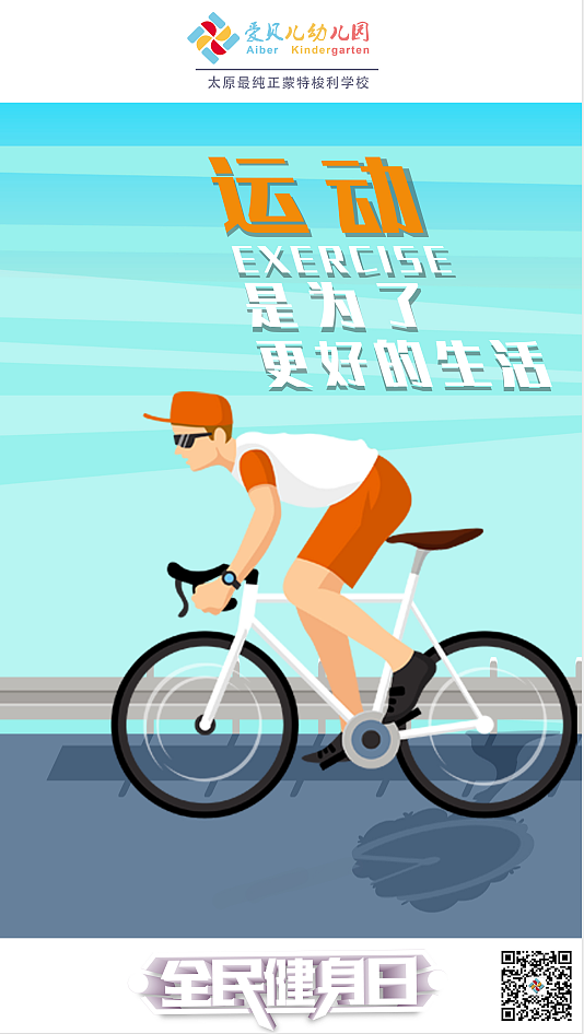 全民健身日套图（图ZMTg3ODAxNzUy） - 海报 - 站酷设计师三药圪蛋原创素材 - 站酷ZCOOL