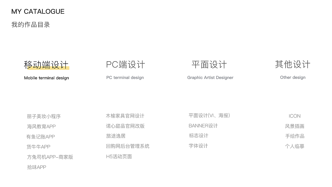 作品集（图ZMTk3Mjg5Mjg4） - 其他UI - 站酷设计师墨丶小鱼原创素材 - 站酷ZCOOL