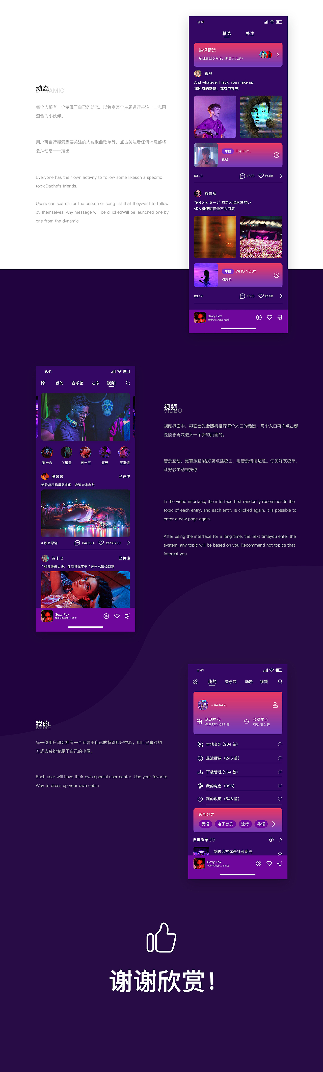 Melon 發(fā)現(xiàn)更多更好的音樂（圖ZMTk4NzAwNTA4） - APP界面 - 站酷設(shè)計師Jackson會發(fā)光原創(chuàng)素材 - 站酷ZCOOL