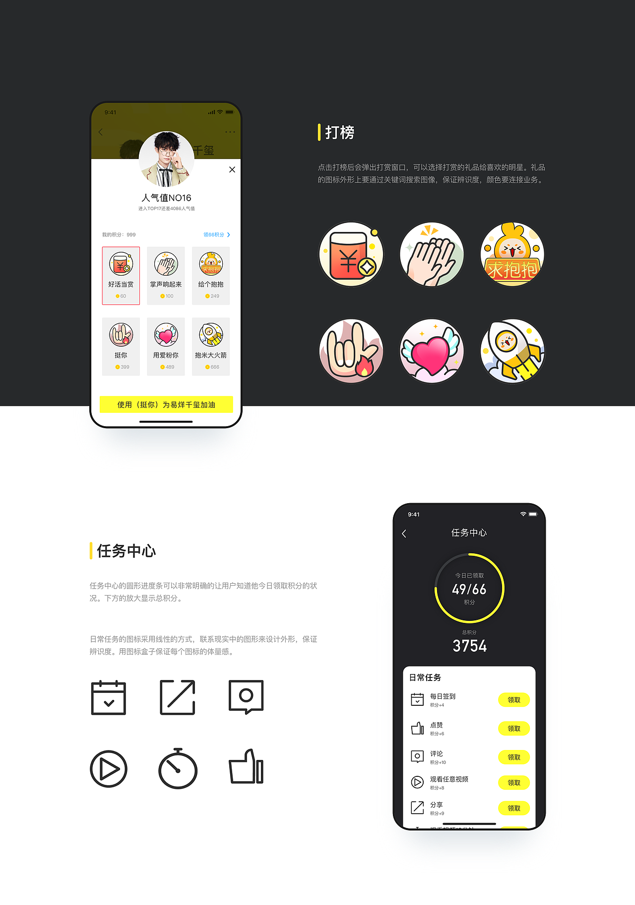 剧星视频APP · 视觉设计（图ZMjEyMjk1MjA4） - APP界面 - 站酷设计师查尔斯C4D原创素材 - 站酷ZCOOL