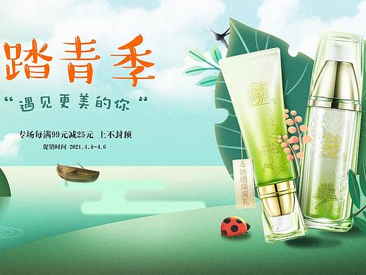 百雀羚踏青季Banner