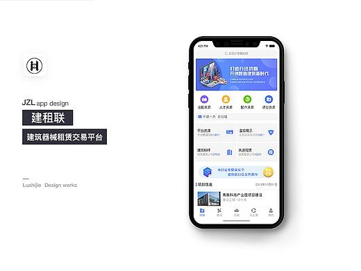建租联app