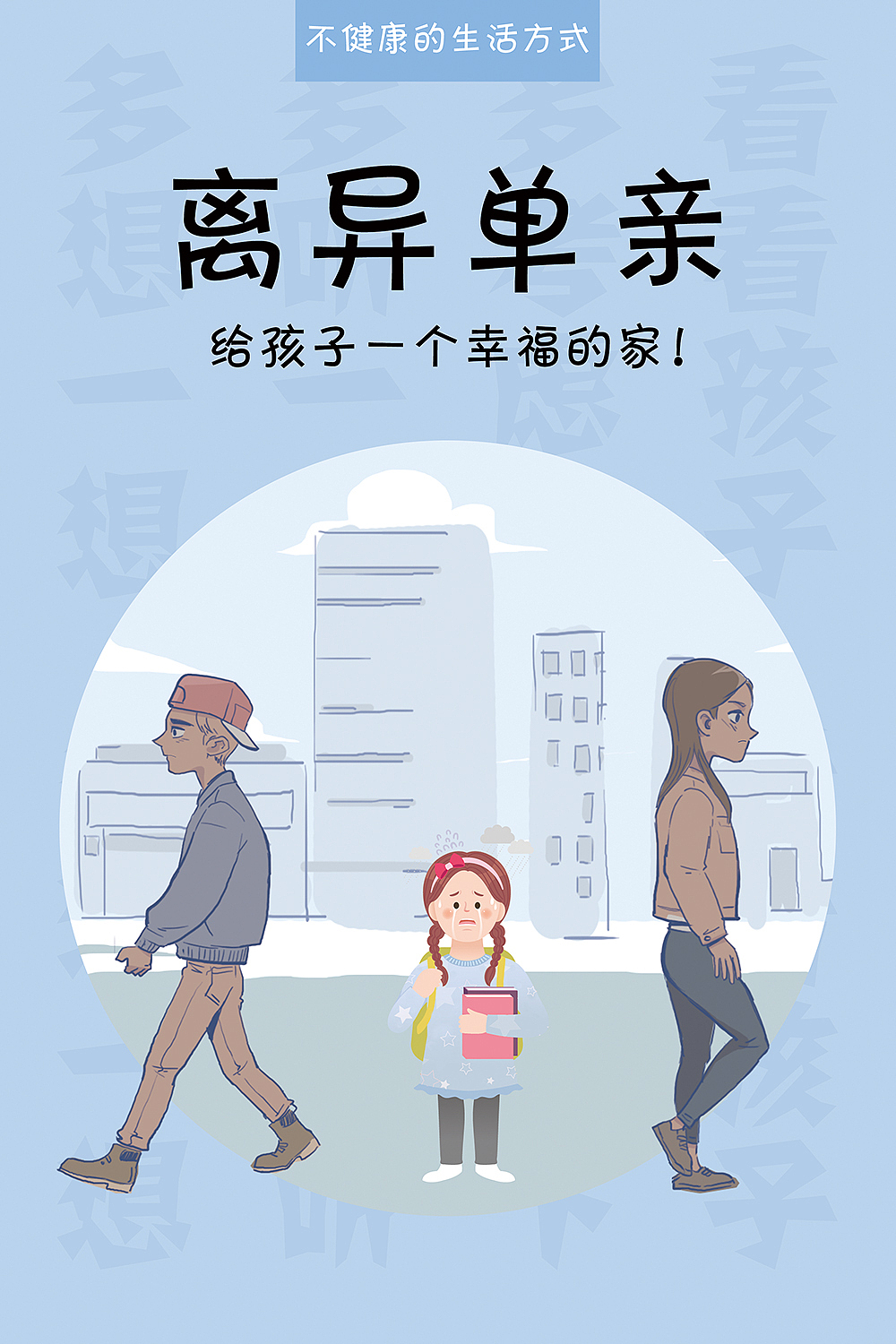 心理健康系列海报1（图ZMTYzMjYyNDAw） - 海报 - 站酷设计师阿嬣原创素材 - 站酷ZCOOL