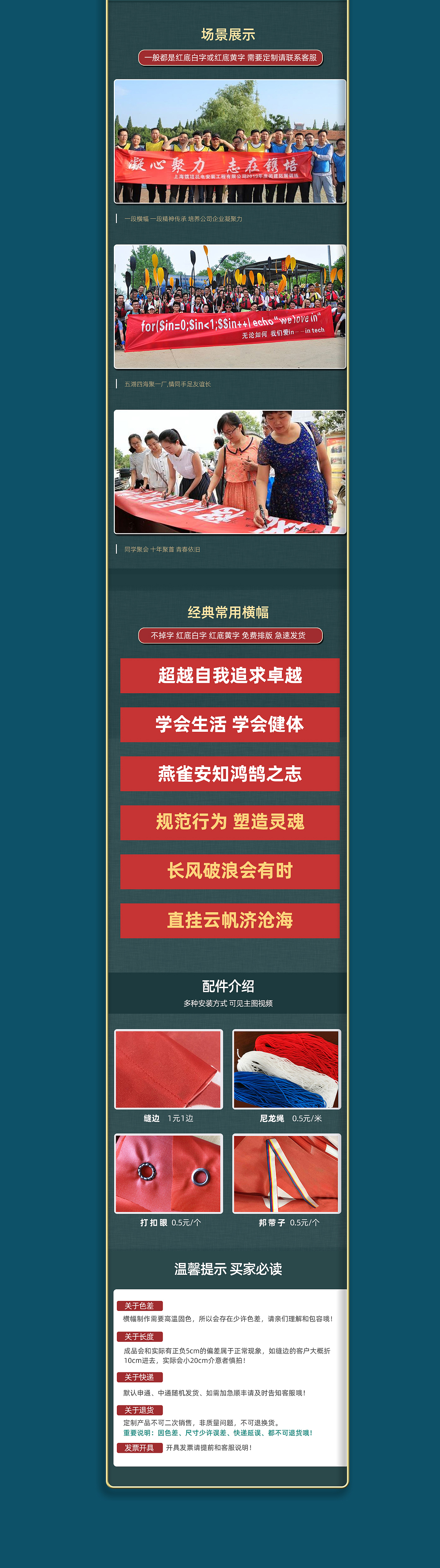 锦旗和横幅详情页X2