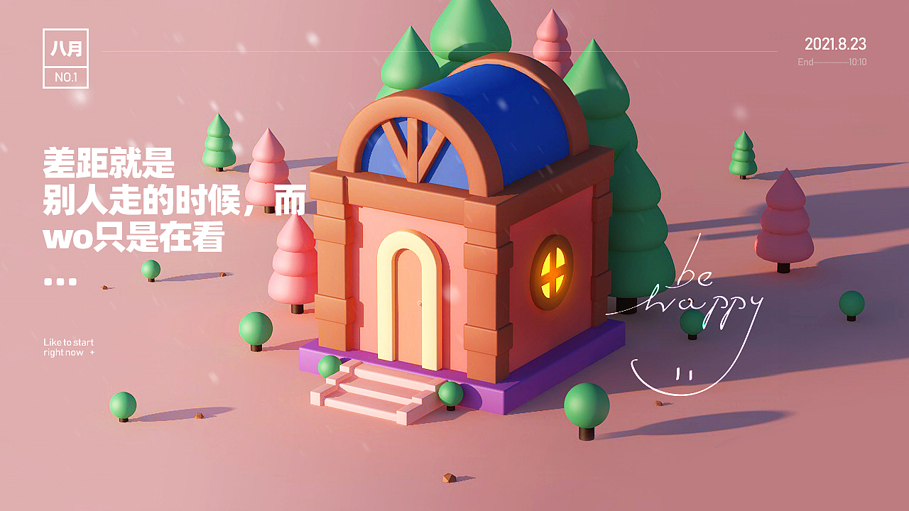 C4D基础入门
