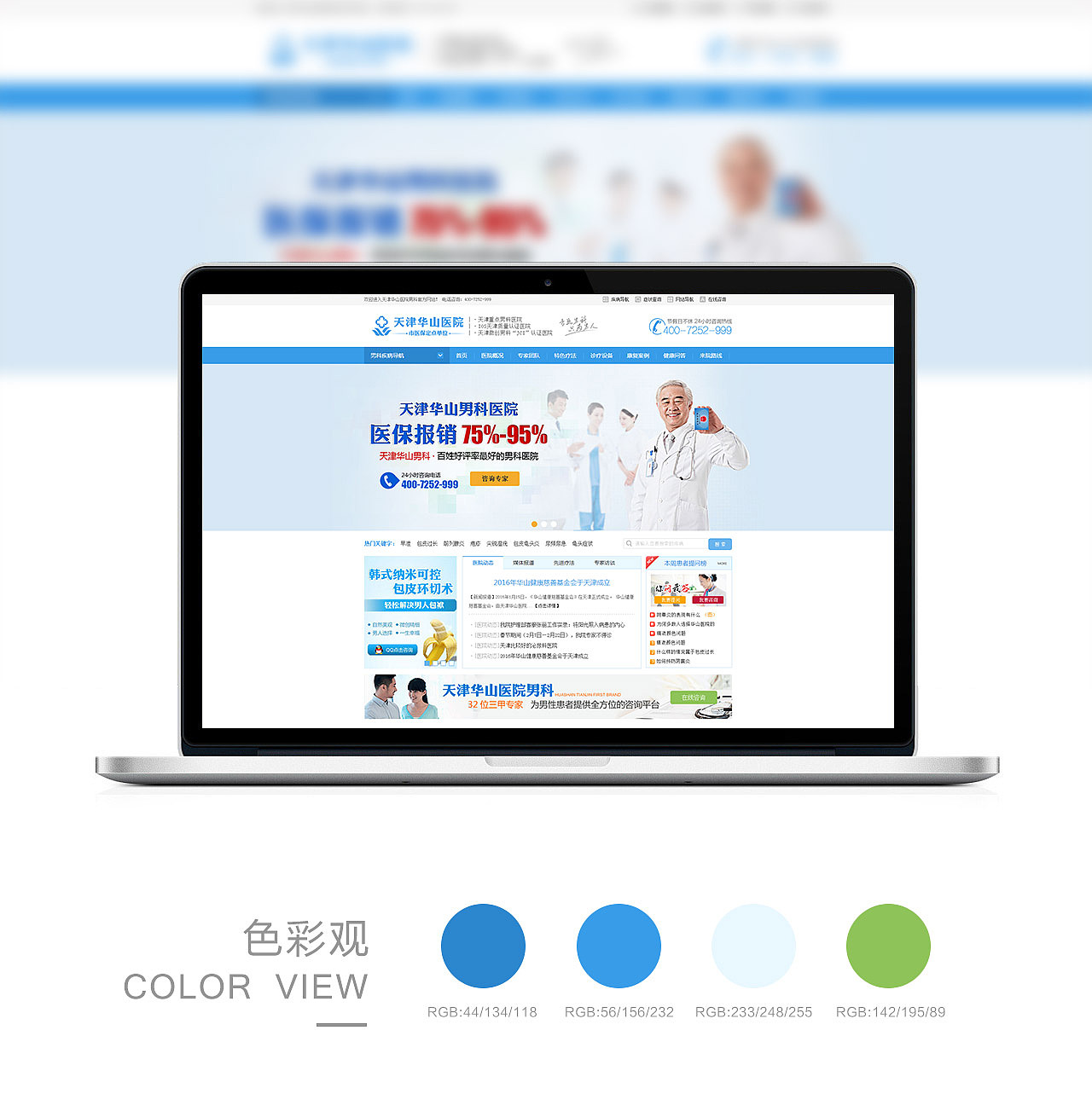 医疗网站（图ZOTg4NTg4NDg=） - 企业官网 - 站酷设计师设计头原创素材 - 站酷ZCOOL