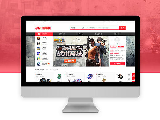 游戲租號(hào)副站（個(gè)人主頁-ZMjcwNzQ1ODg=） - 電商 - 站酷設(shè)計(jì)師小只汪原創(chuàng)素材 - 站酷ZCOOL