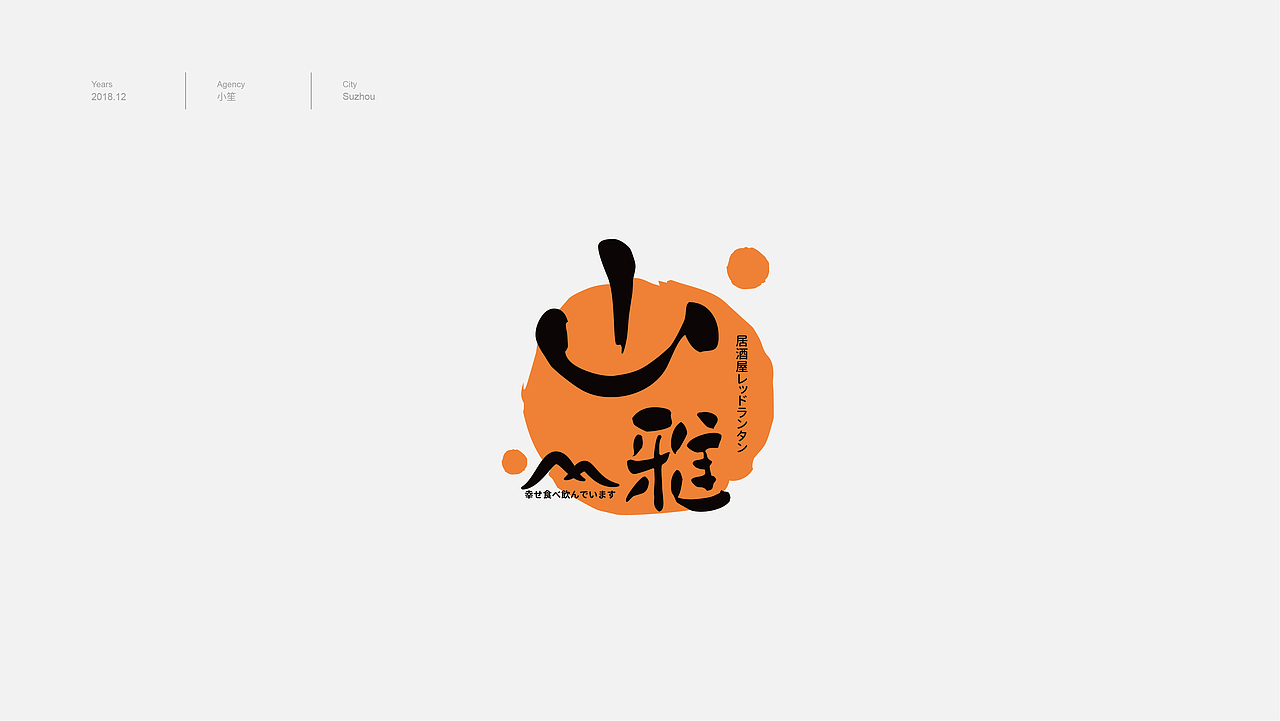 小笙 | LOGO合集（图ZMTM4NTIwMzY0） - Logo - 站酷设计师小笙有礼原创素材 - 站酷ZCOOL