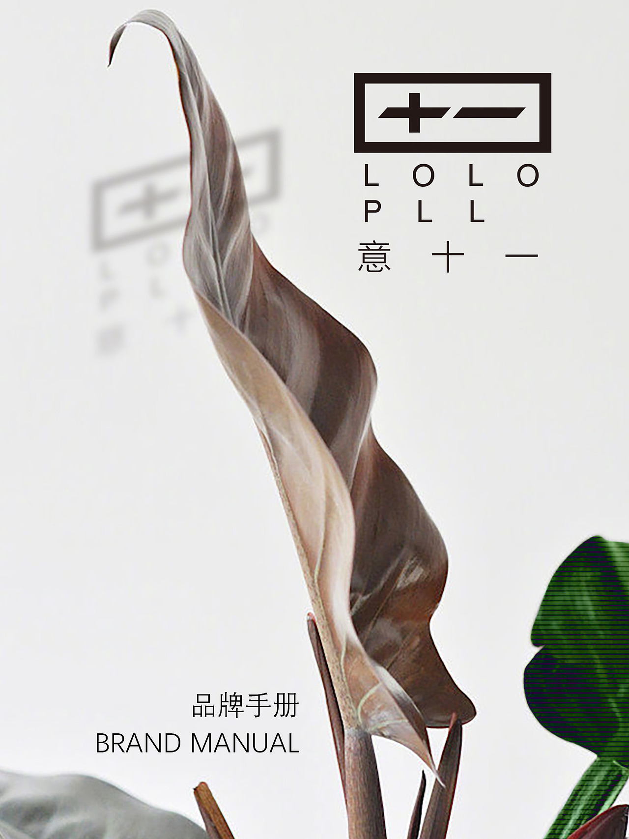 品牌手册（图ZMjAzMDIxMzIw） - 宣传物料 - 站酷设计师Majiea和小花原创素材 - 站酷ZCOOL