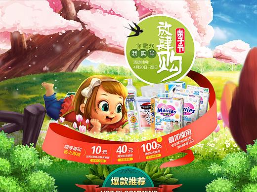 母婴亲子节