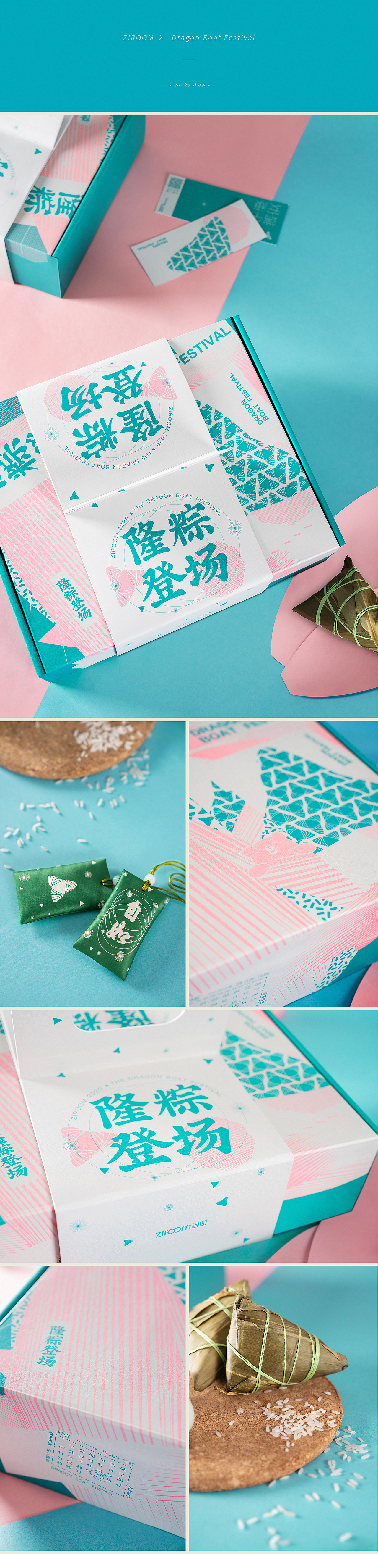 2020 ZIROOM BEAR MUMU盲盒 X 端午礼盒「隆粽登场」