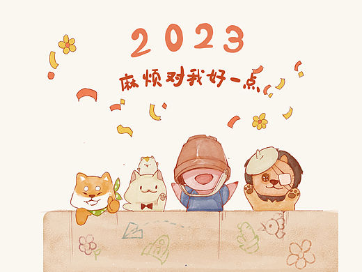 【治愈漫画】今天也是好天气