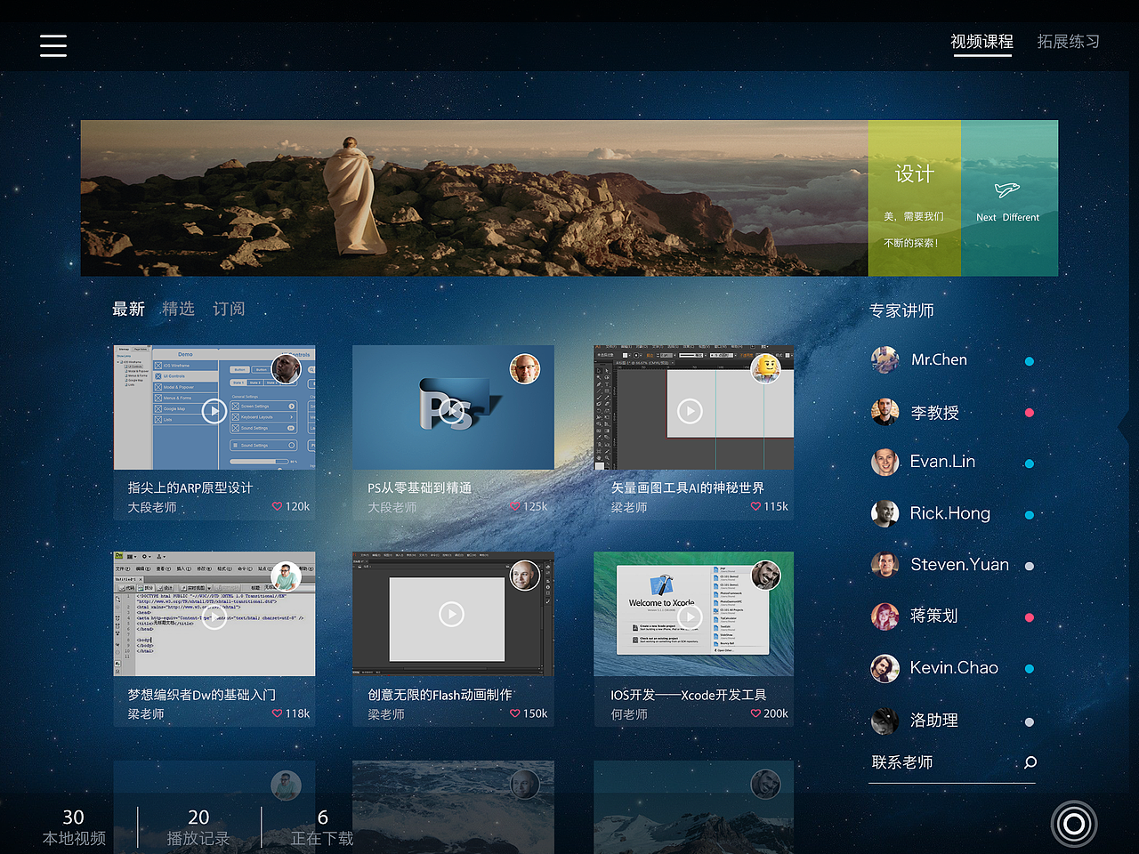 IPAD端教育管理类APP——利理LilyPro（图ZMzU0MzQ0MTY=） - APP界面 - 站酷设计师瑛太2014原创素材 - 站酷ZCOOL