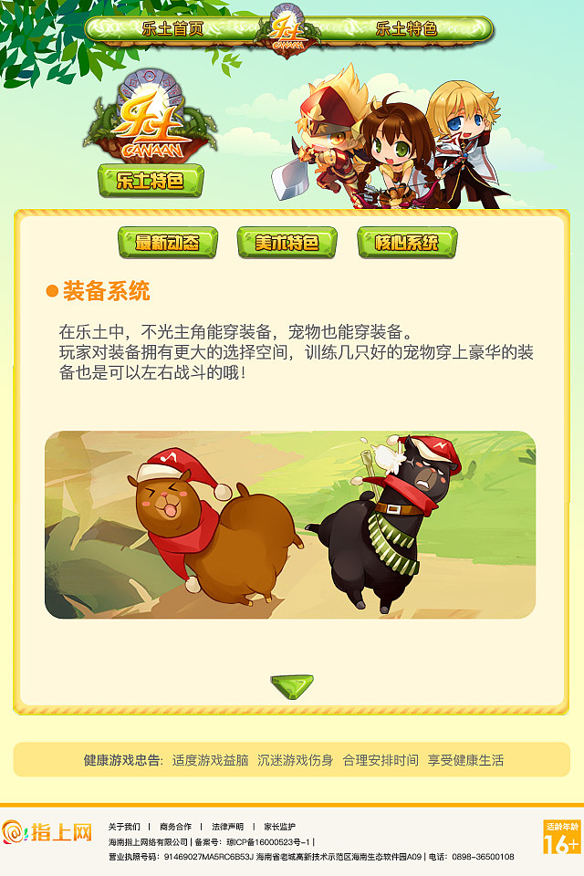 乐土游戏官网（图ZNjE4MTE1NjQ=） - 游戏/娱乐 - 站酷设计师罗小咪正能量原创素材 - 站酷ZCOOL