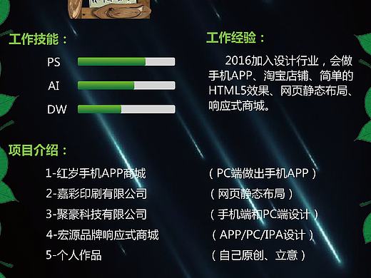 个人简历（个人主页-ZMjAyNTA2Njg=） - 其他网页 - 站酷设计师古木心原创素材 - 站酷ZCOOL