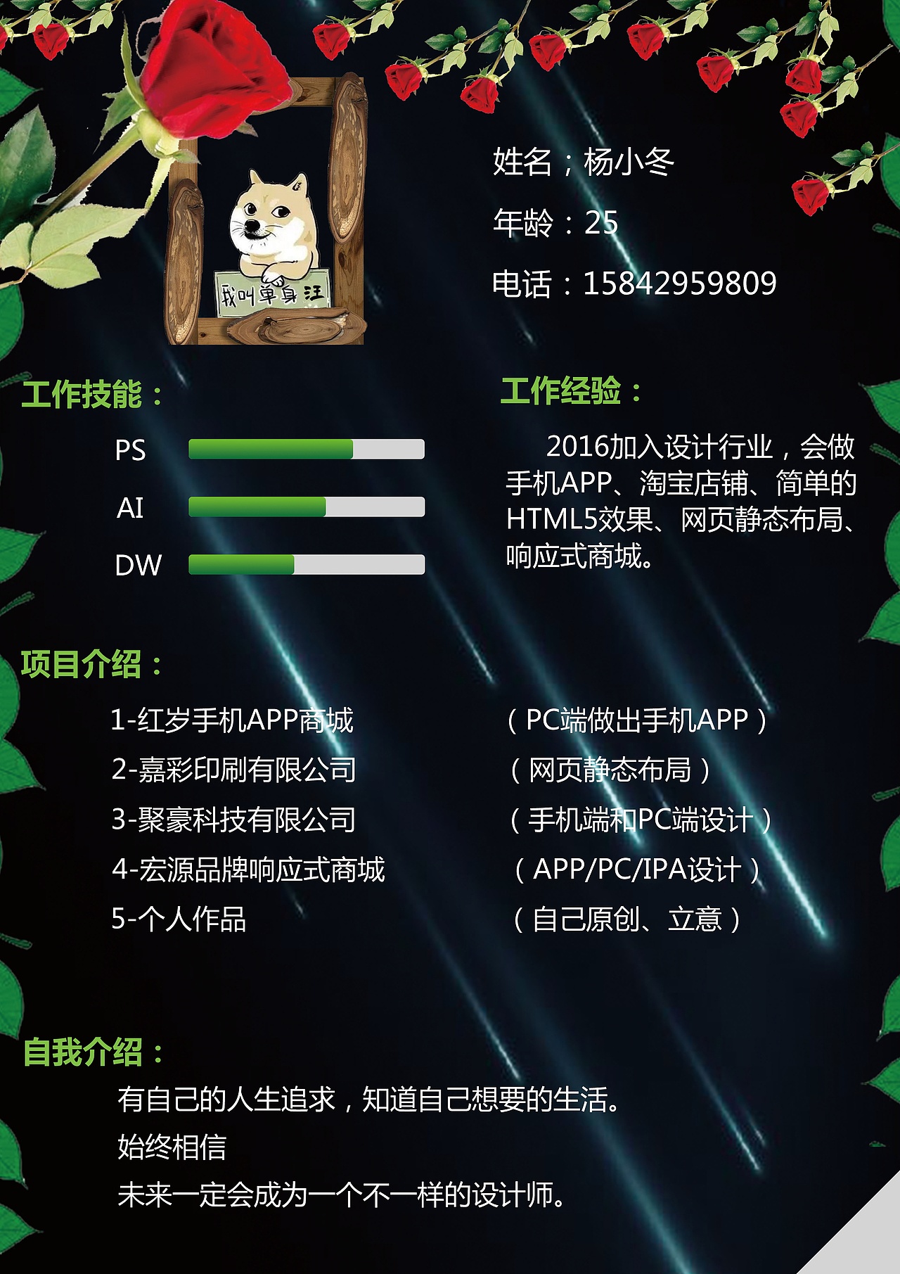 个人简历（图ZNzA0NDk1NDg=） - 其他网页 - 站酷设计师古木心原创素材 - 站酷ZCOOL