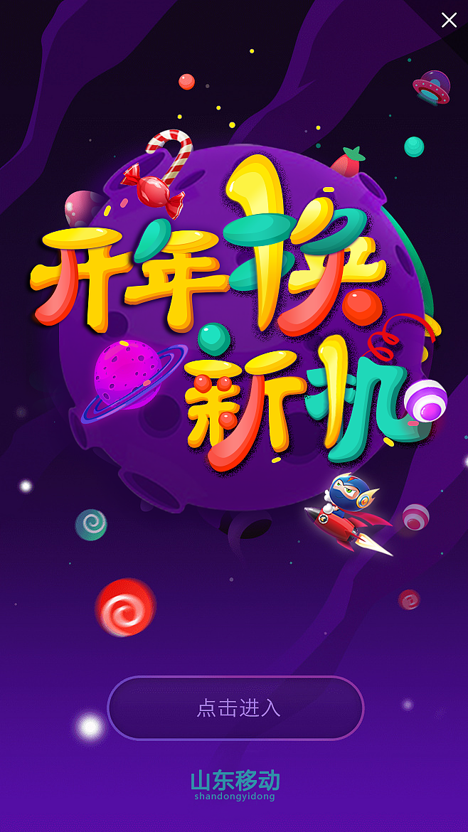 2107年3月春季一些微信长图推广（图ZMTA5ODQ2MDY0） - 移动端网页 - 站酷设计师鳗鱼Betty原创素材 - 站酷ZCOOL