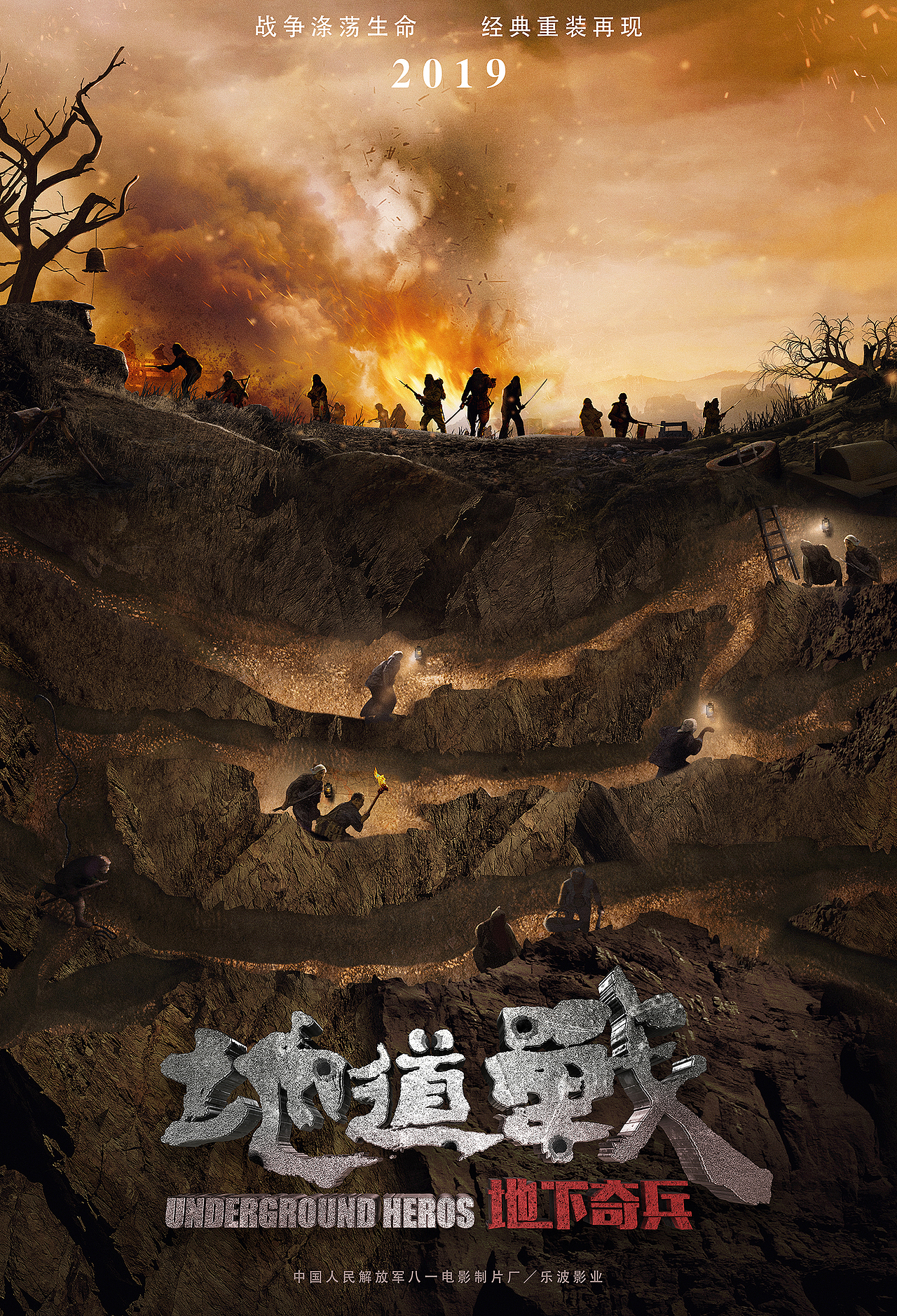 2018做过的一些电影海报