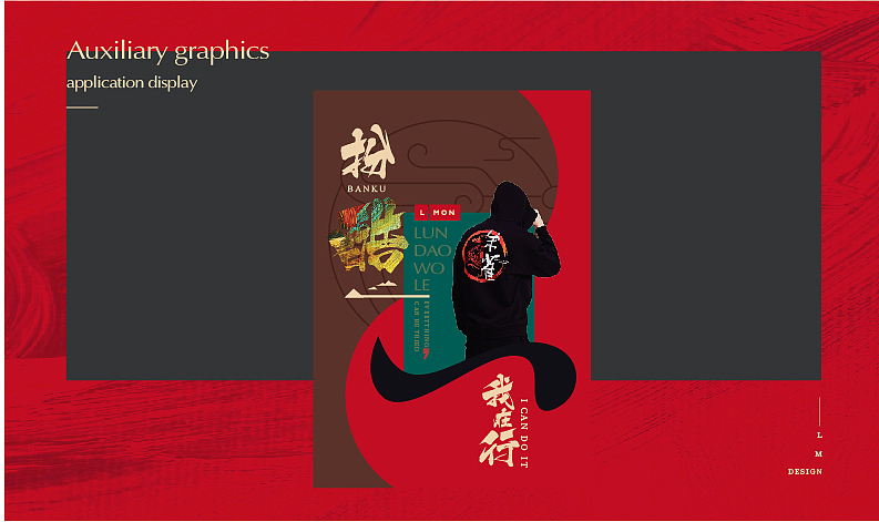 国潮风格视觉形象设计（图ZMjYxMzA1MzY4） - 品牌 - 站酷设计师罡斩原创素材 - 站酷ZCOOL