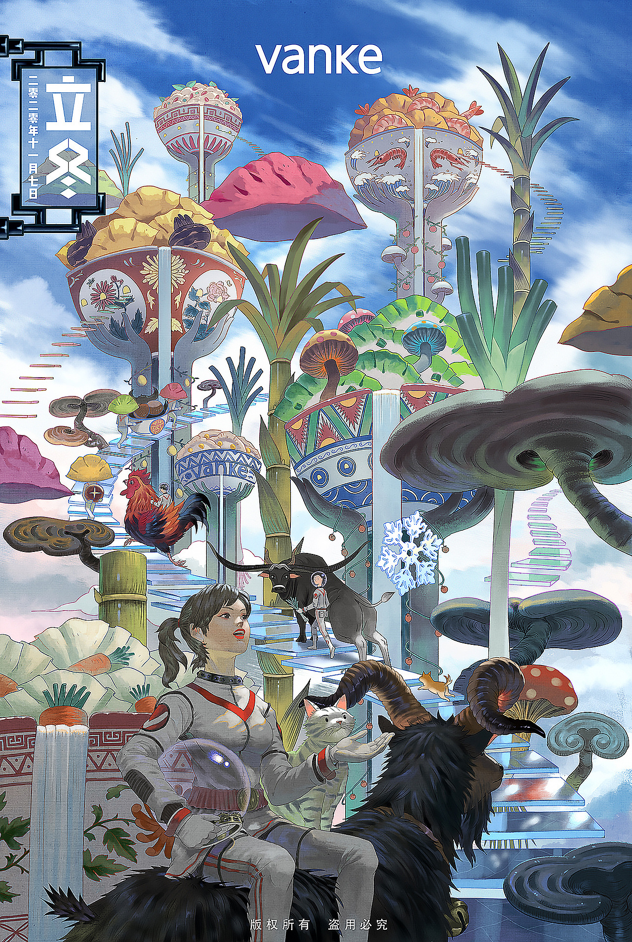 万科24节气案例分享《立冬》喜欢可以点赞👍 ➕好友（图ZMjkxMzAwNjE2） - 商业插画 - 站酷设计师Terryboge原创素材 - 站酷ZCOOL