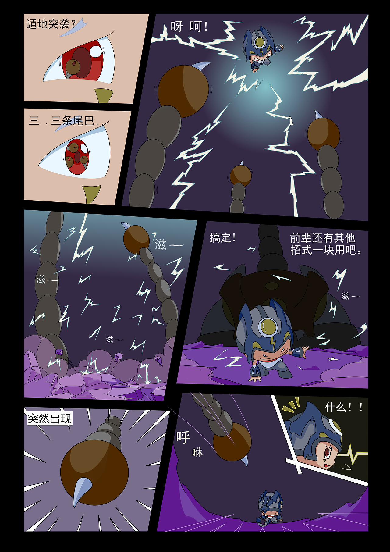 2007—2021（漫画/角色演变史）（图ZMjkyMDAyMTg0） - 短篇/格漫 - 站酷设计师怪袋原创素材 - 站酷ZCOOL