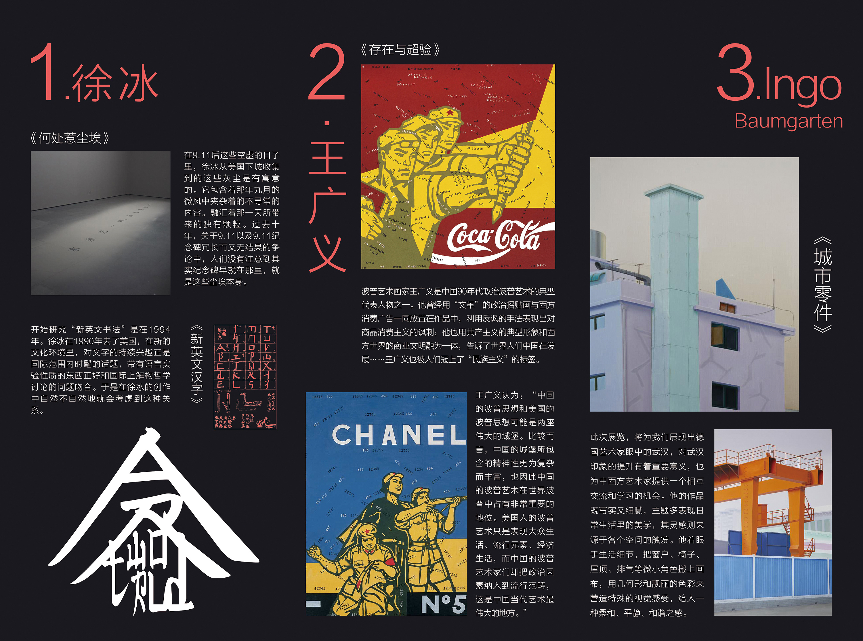 合美术馆三折页设计|平面|宣传品|joskzhou - 原创作品 - 站酷 (zcool