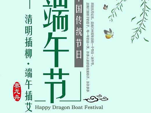 端午节H5易企秀