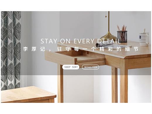 PC端家居首页