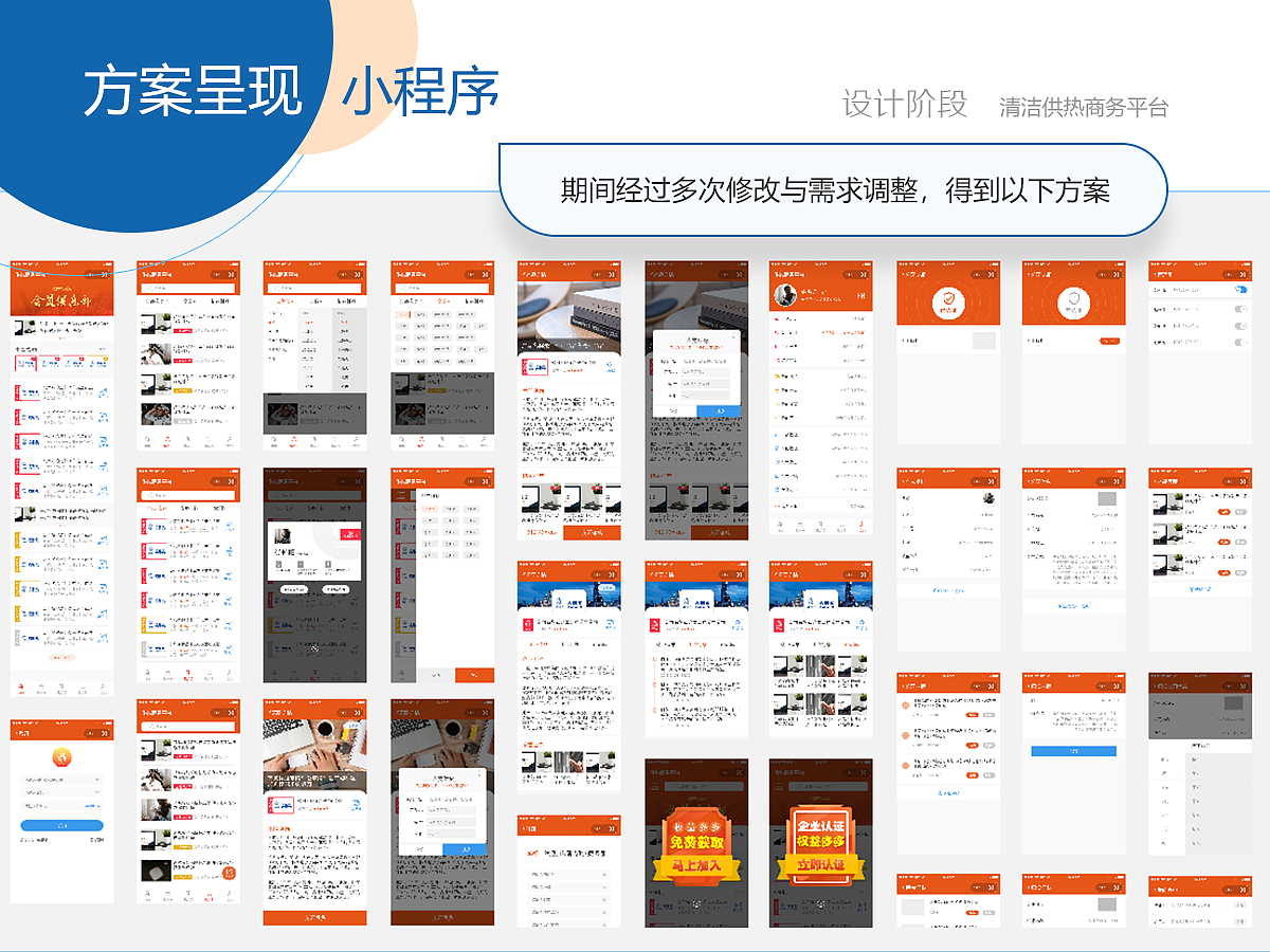 交互+UI作品集（图ZMTUzMDg2Njc2） - 交互/UE - 站酷设计师盼兮兮兮兮兮原创素材 - 站酷ZCOOL