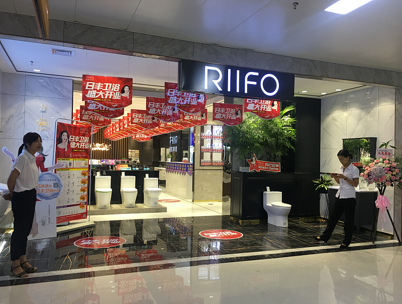 日丰卫浴专卖店来宾店-卫浴门店实景摄影
