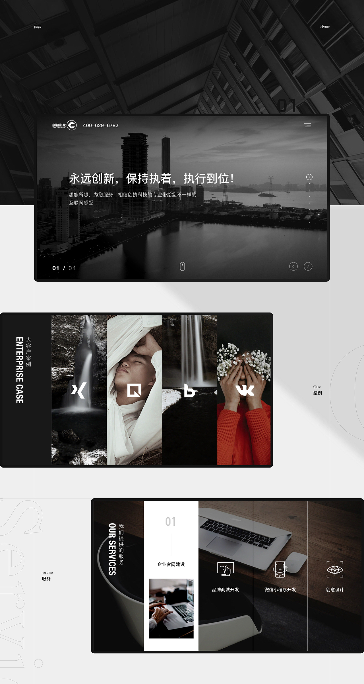 Innovation and technology品牌官网（图ZMjAyNzgwNTg4） - 企业官网 - 站酷设计师张琦Q原创素材 - 站酷ZCOOL