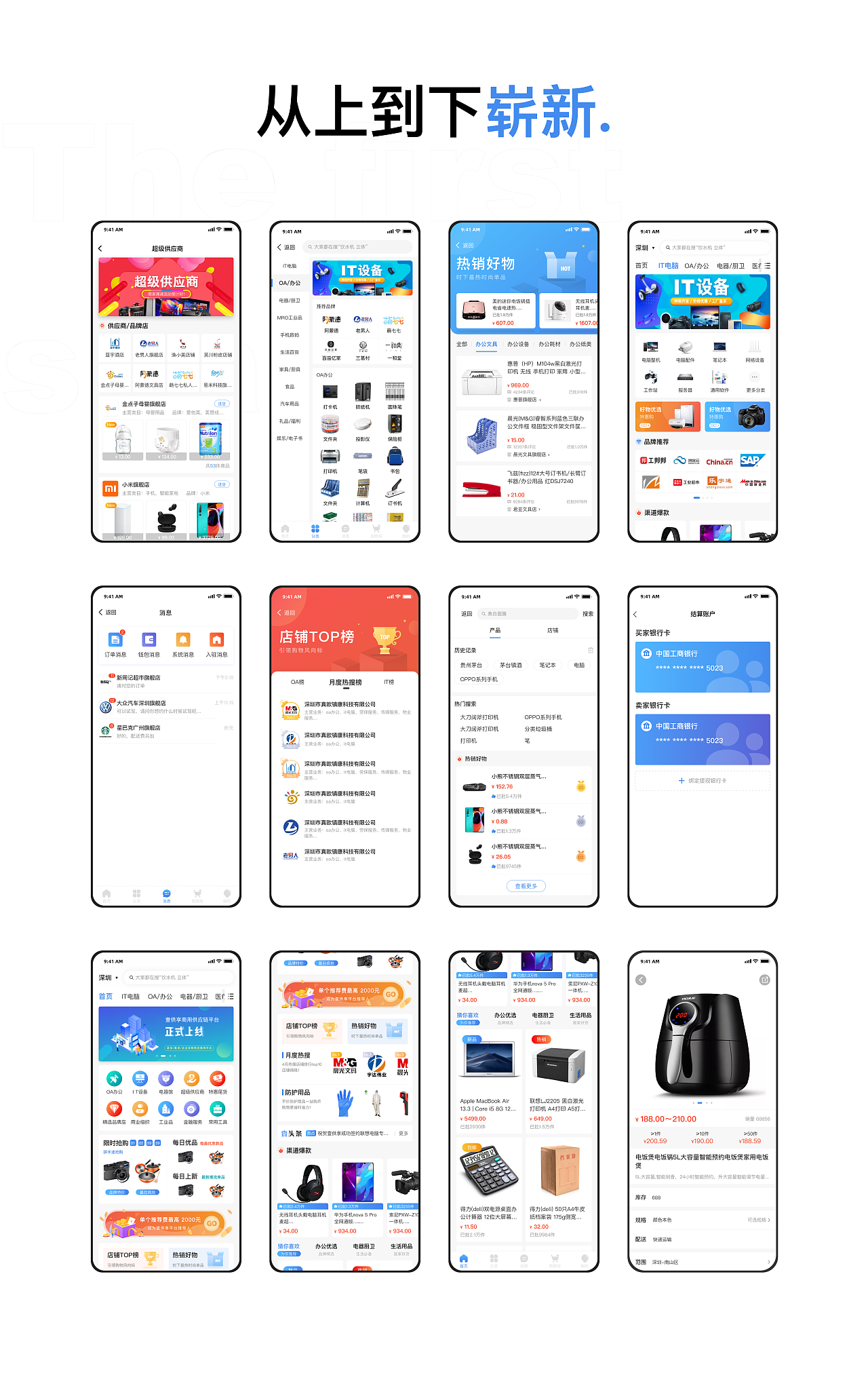 2020作品集总结（图ZMjc2NzM0MzU2） - APP界面 - 站酷设计师酱本酱原创素材 - 站酷ZCOOL