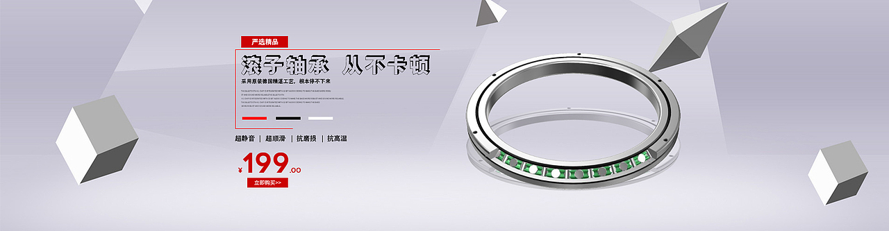 产品网页banner（图ZMjM3MDM0MDMy） - 电商 - 站酷设计师草原上的一只羊原创素材 - 站酷ZCOOL