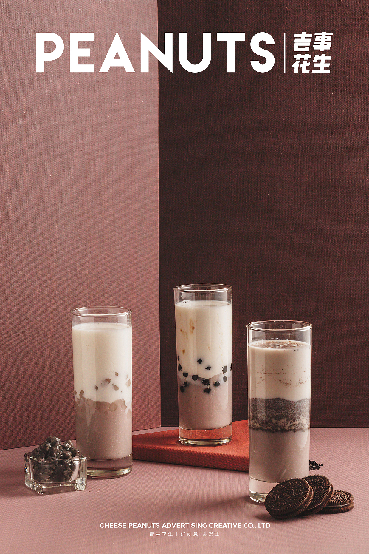 及时行乐茶饮丨吉事花生美食摄影