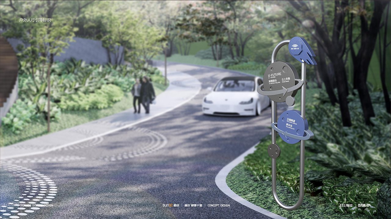 关于星空的畅想——标识导视设计