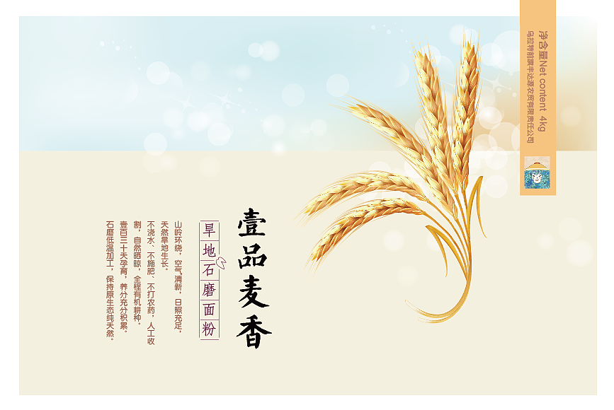 内蒙古巴彦淖尔市丰达园面粉礼盒包装设计方案