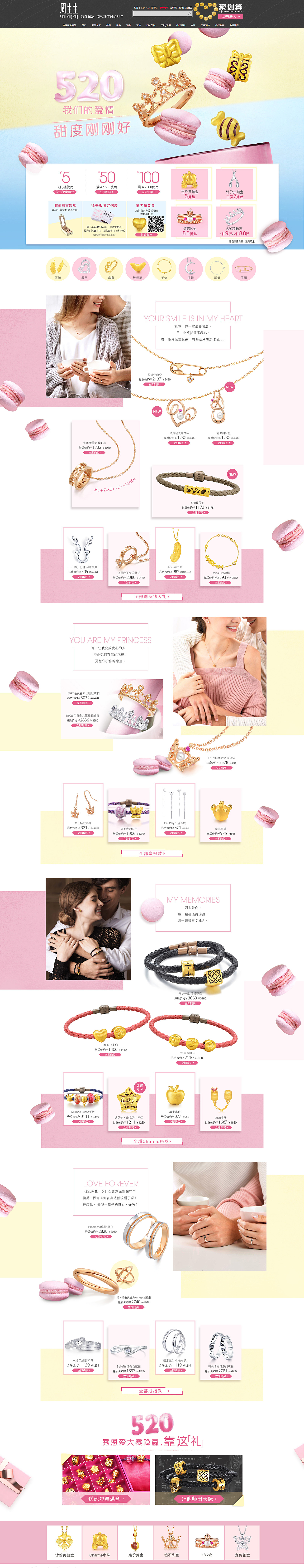 卢先生——周生生（图ZMTE0NzE3MTEy） - 电商 - 站酷设计师卢先生设计工作室原创素材 - 站酷ZCOOL
