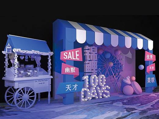 年会布置舞台设计