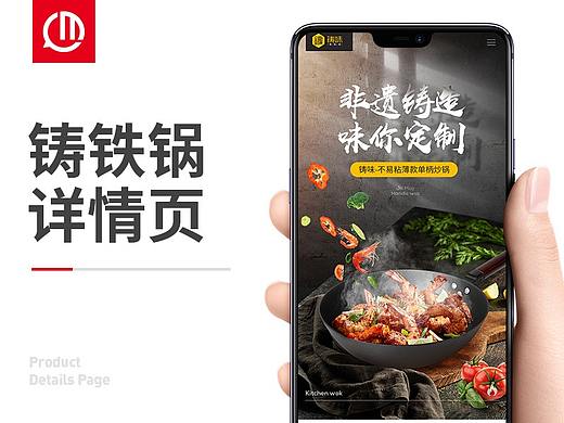 单柄铸铁炒锅详情页铁锅电饭煲微波炉厨房大耳锅