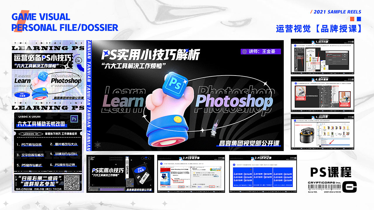 2020-2021作品集（图ZMjg0NjE1NzI4） - 电商 - 站酷设计师泽sty原创素材 - 站酷ZCOOL