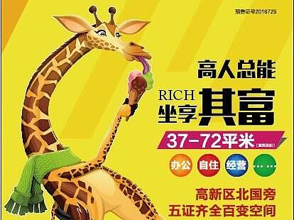 地产