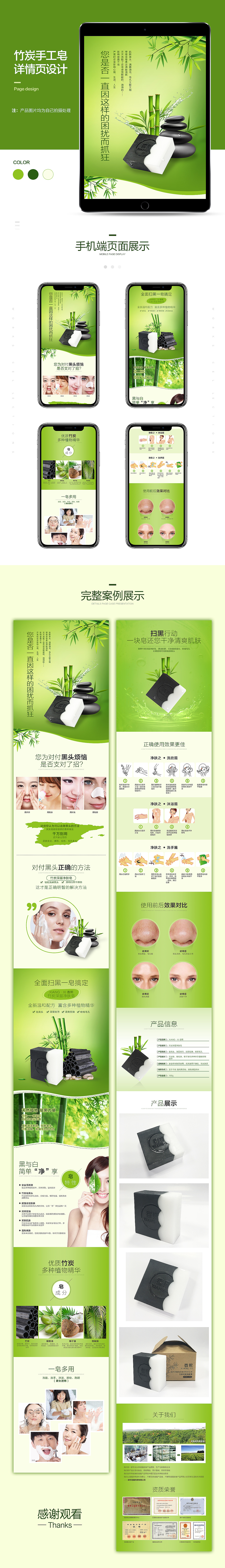 手工皂详情页合集（图ZMTQ5MjAyNDQ0） - 电商 - 站酷设计师TT_tangtang原创素材 - 站酷ZCOOL