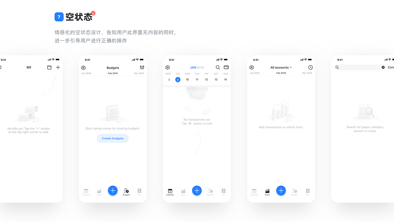 Pocket Expense-财务类记账APP设计（图ZMTg1NTg2MzY0） - APP界面 - 站酷设计师小黑先生丿原创素材 - 站酷ZCOOL