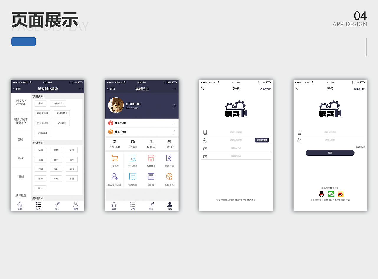 作品集（图ZMjU0MzI2Mjg4） - 海报 - 站酷设计师格丽乔原创素材 - 站酷ZCOOL