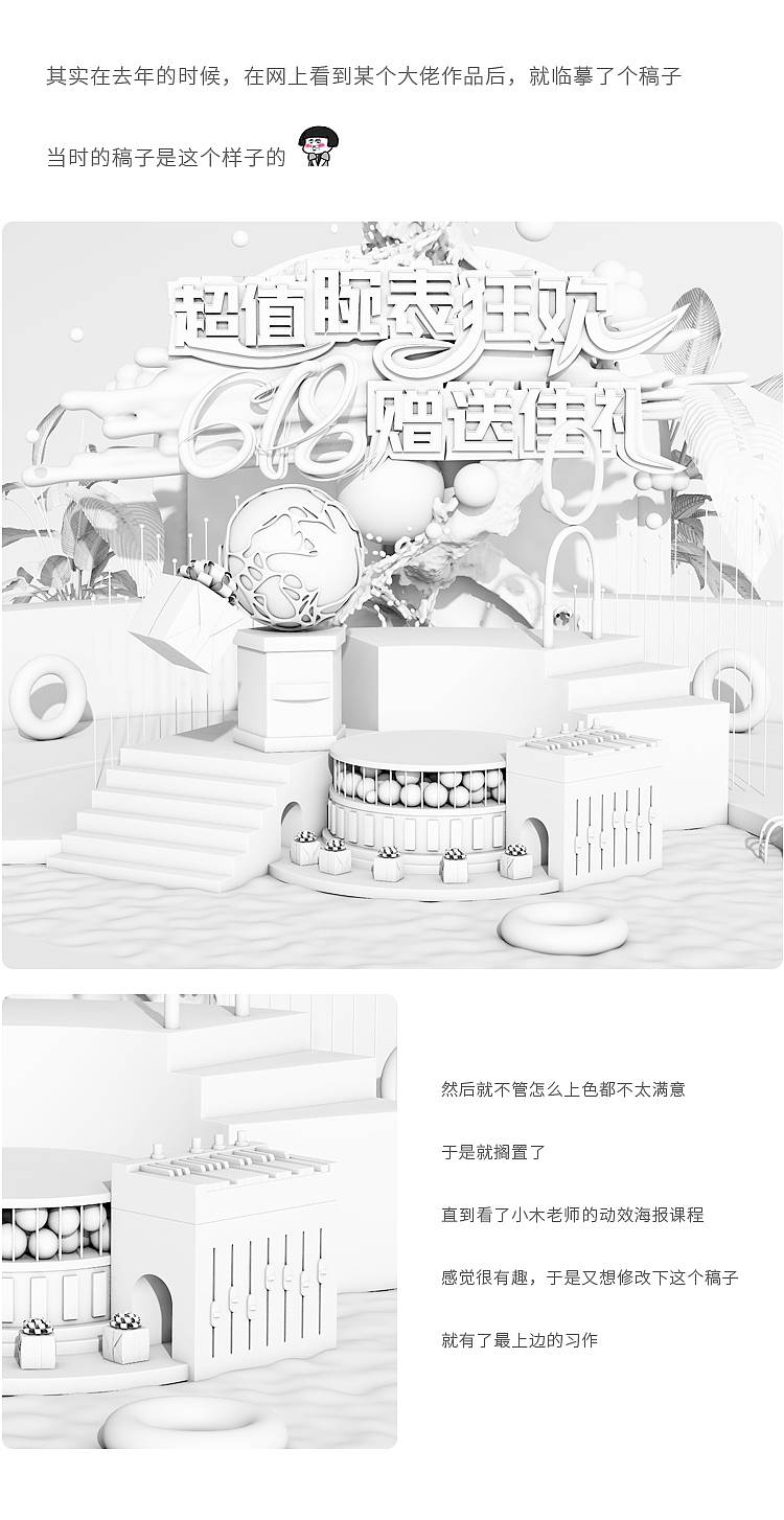 就是玩儿！（图ZMjU0MzUxNTEy） - 其他三维 - 站酷设计师木小易COPY原创素材 - 站酷ZCOOL