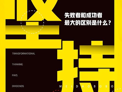 手机APP海报