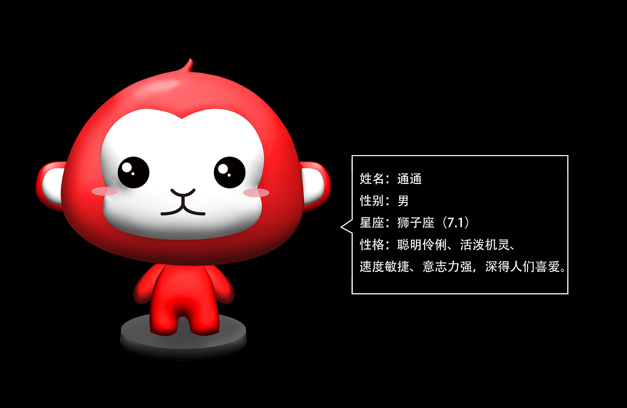 吉祥物通通动态表情