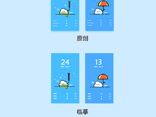 DAY4 天气app
